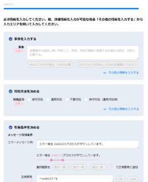 保護中: システム故障に素早く対応するインシデント管理ツール