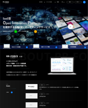 保護中: 広報/PRの管理システム用サービスサイト制作