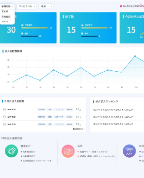 保護中: 求人票を簡単に作成できるツールのデザイン