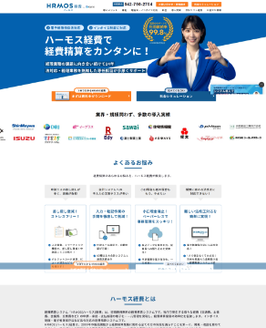 経費精算サービスサイト